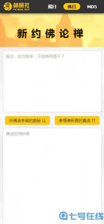 与熊论道翻译器