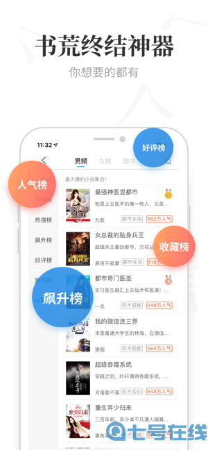 米读小说极速版