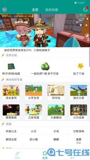 迷你助手盒子破解版