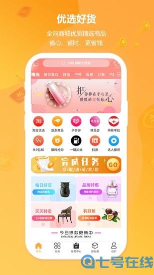 云享优品最新版