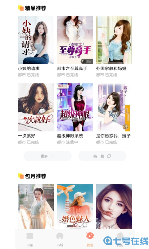 云库小说最新版