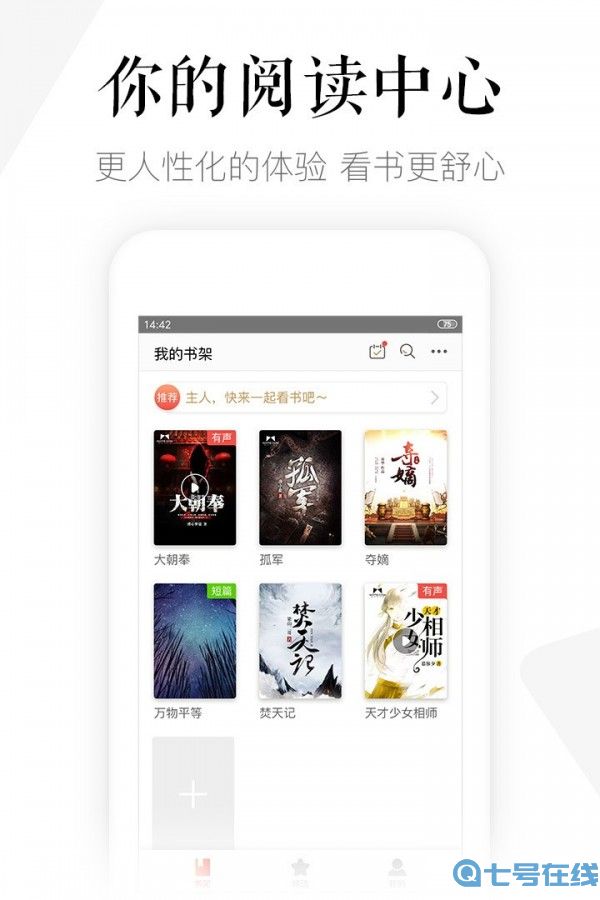 磨铁阅读破解版