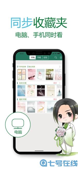 晋江小说阅读最新版