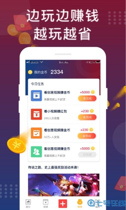 福利猫免费领皮肤