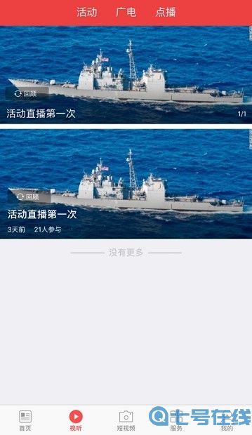 海林融媒最新版
