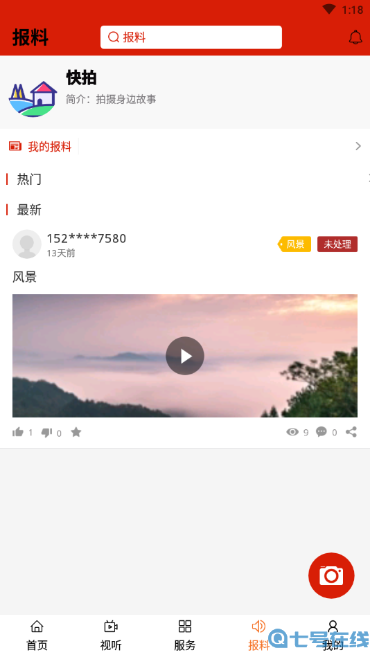 卓资融媒最新版