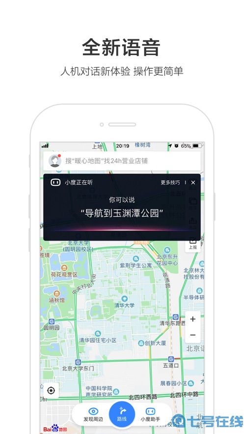 小团团语音包ios