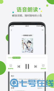 奇点小说无广告版