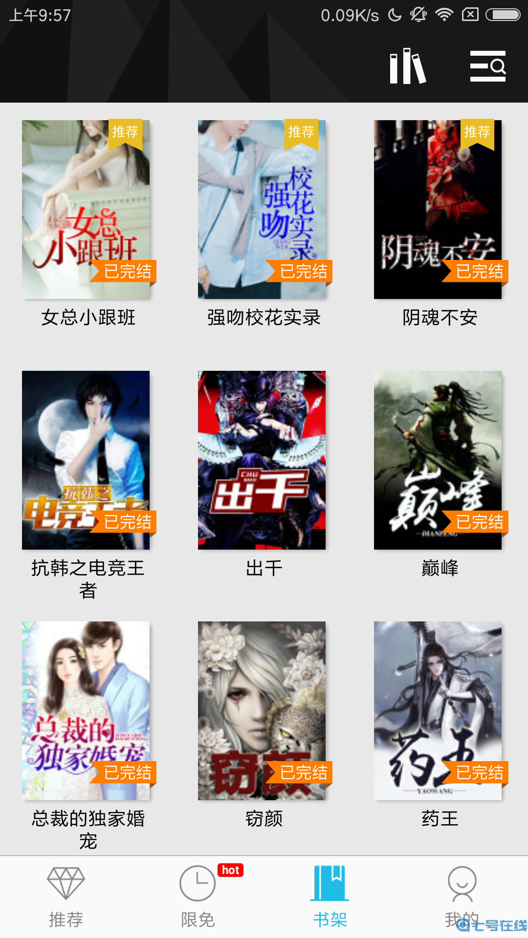 八月小说网娱乐神级选择