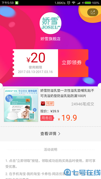 饭饭街双11优惠券