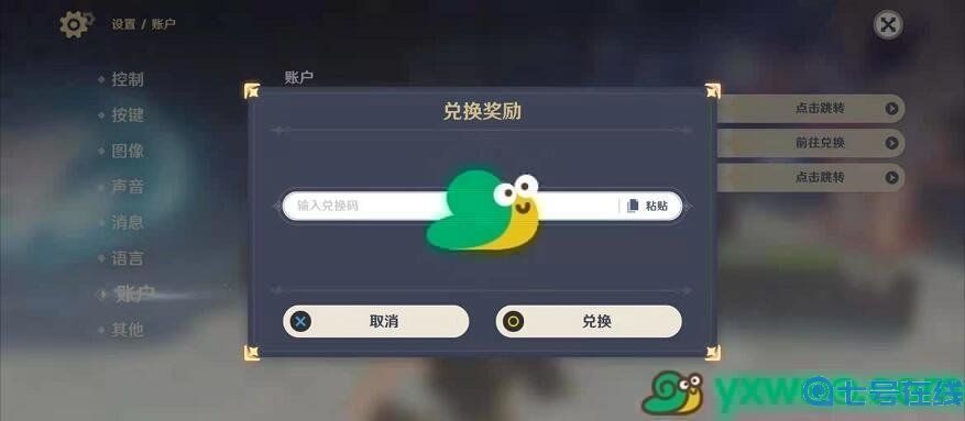 2023《原神》11月23日福利兑换码分享