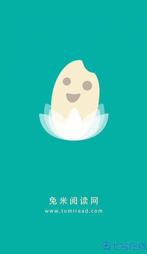 兔米阅读最新版