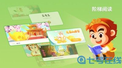 悟空识字幼儿版