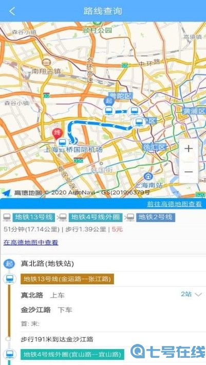 公交查询宝最新版