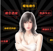 多肉小说纯净无广告弹窗