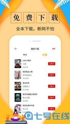 淘书免费小说无限阅读币