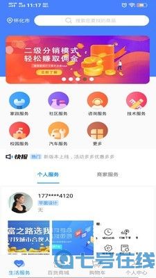 极惠淘邀请码版