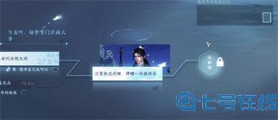 《逆水寒手游》怎么完成梦里蝴蝶奇遇？对话选项一览