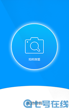 小猿搜题网页版