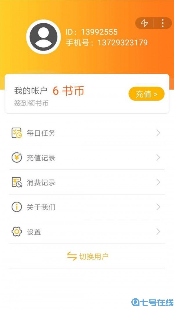橙子小说无删减版