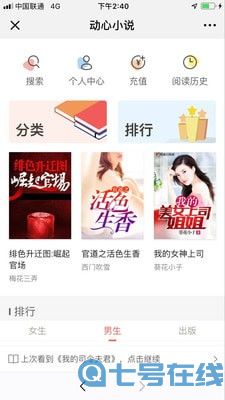 动心小说无删减版