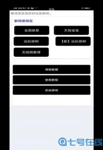 大白阁画质大师助手6.0