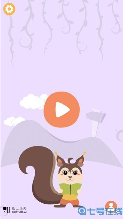 纸上思维智能助手