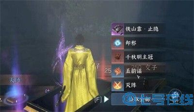 《逆水寒手游》1.21版本怎么获得强化百家技能？宝箱位置分享