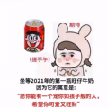 坐等2023年的第一瓶旺仔牛奶表情包