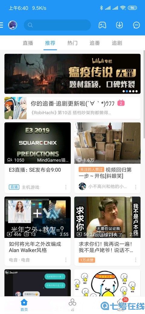 哔哩漫游解析服务器