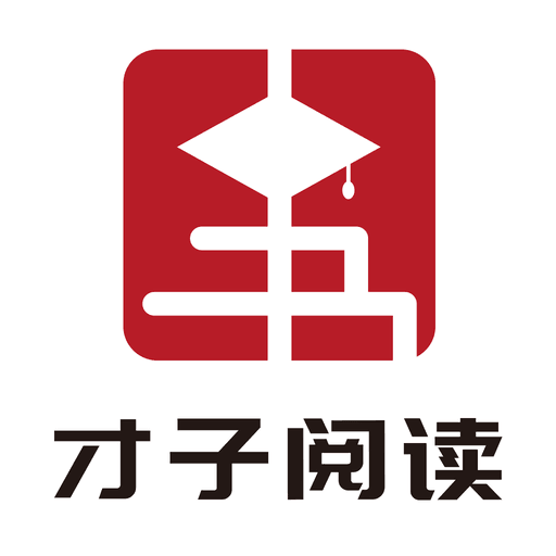 才子阅读绿色版
