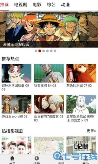 喵上漫画最新版本