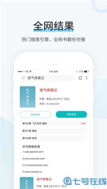 TXT换源全本小说
