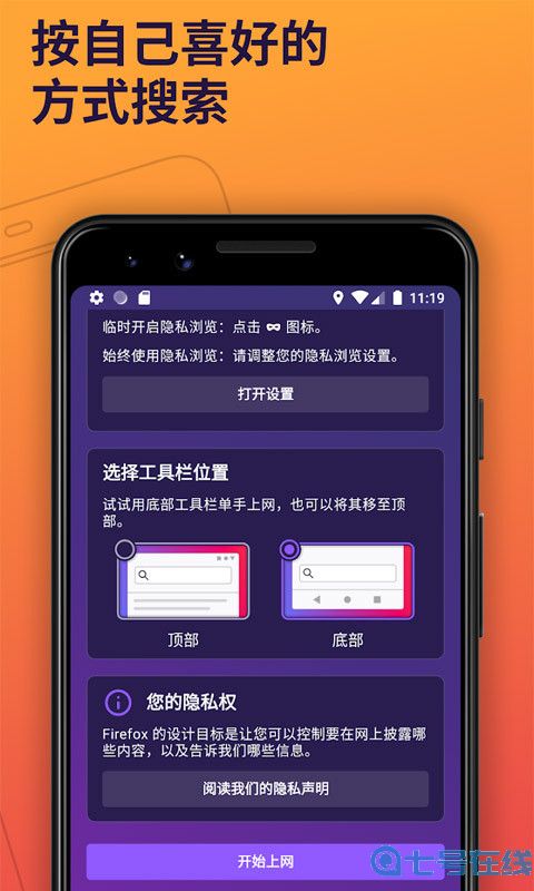 firefox浏览器