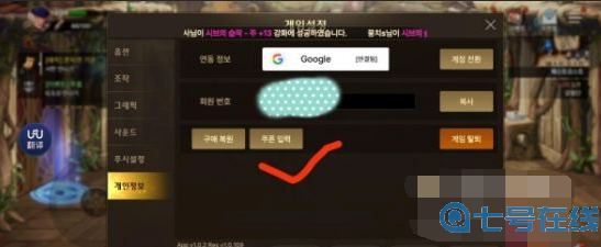 《地下城与勇士手游》韩服兑换码有哪些？兑换方法介绍