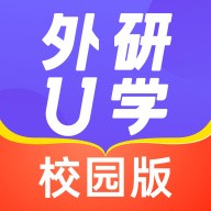 外研U学校园版