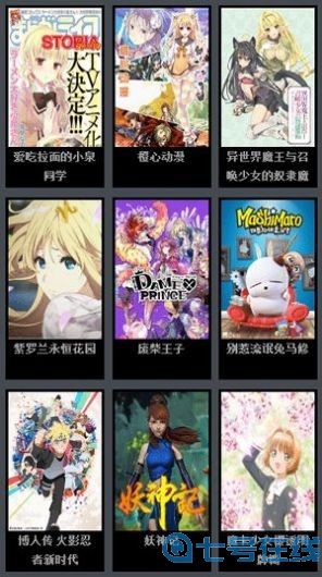 风车动漫正版免费观看