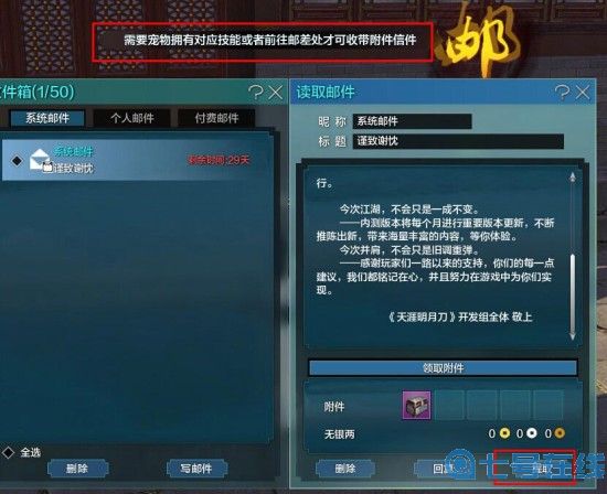 2023《天涯明月刀手游》8月18日每日一题答案分享