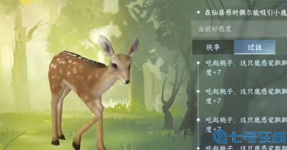 《逆水寒手游》怎么刷动物好感度