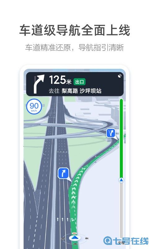 高德地图车机版最新版本