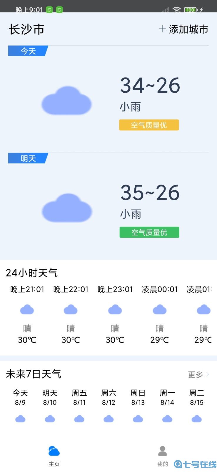 曹操天气