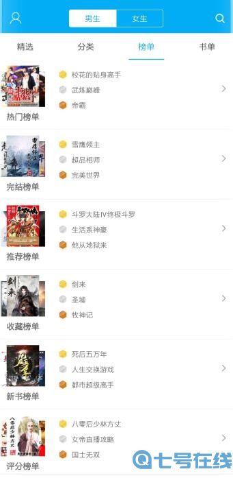 笔趣阁蓝色版旧版