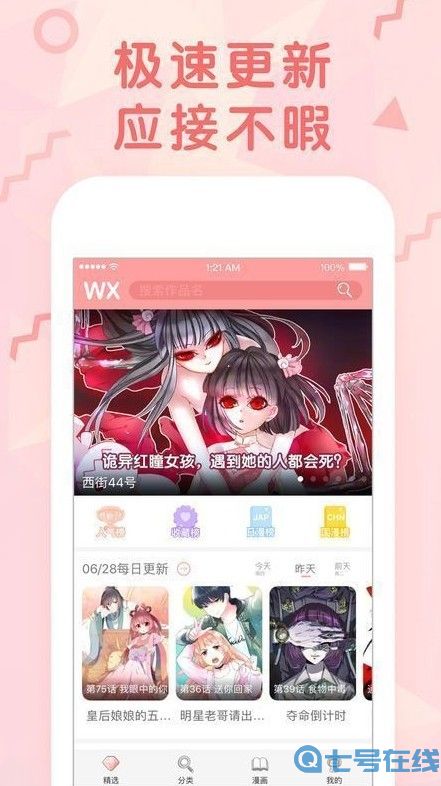 红果漫画免费版