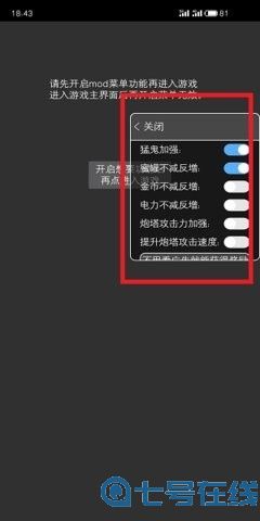 ff修改器内置功能菜单