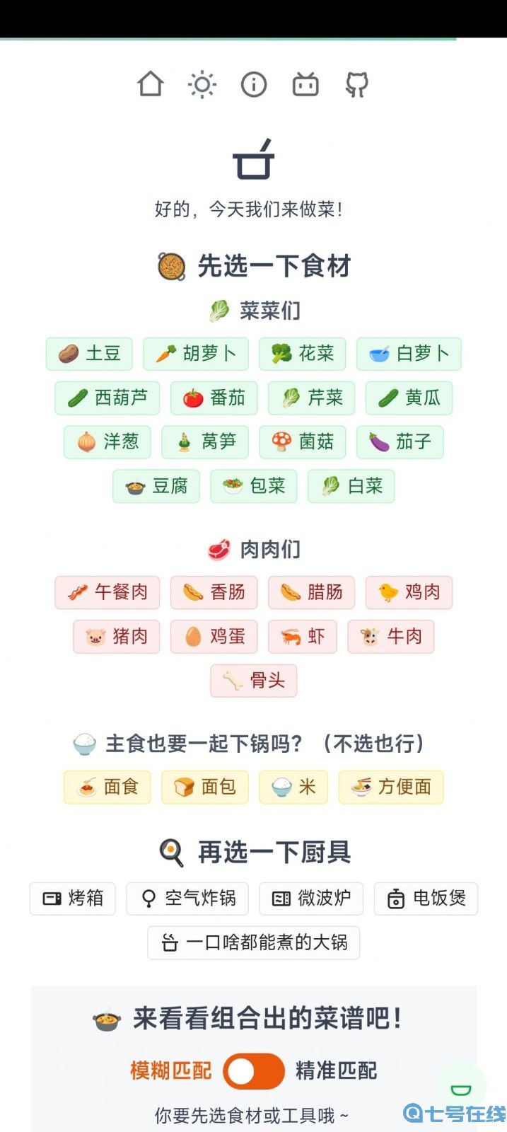 隔离食用手册