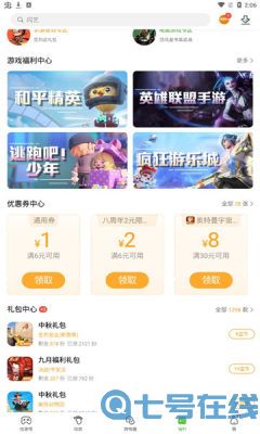 4399游戏盒安装免费版