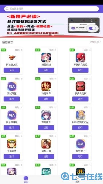 鸟人助手免付费解锁版