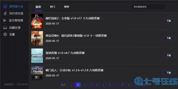 风灵月影修改器