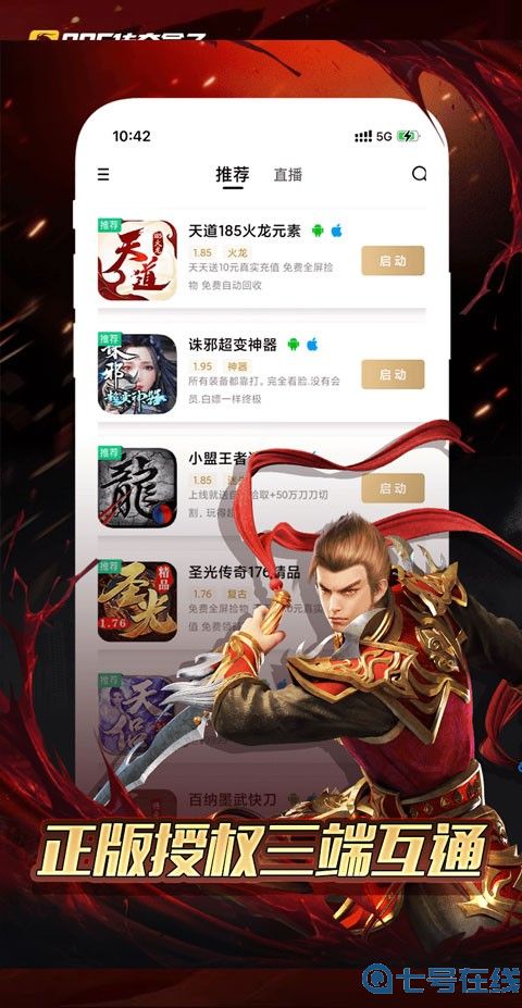 996传奇盒子多开器