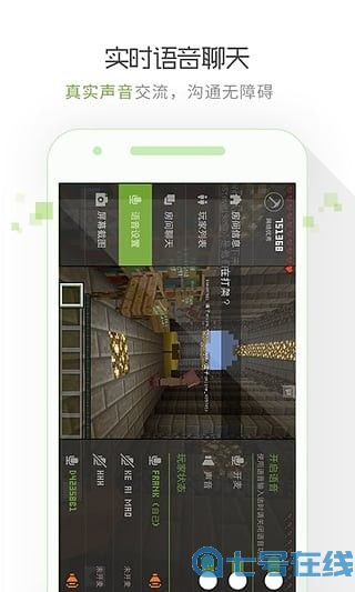 我的世界联机盒子